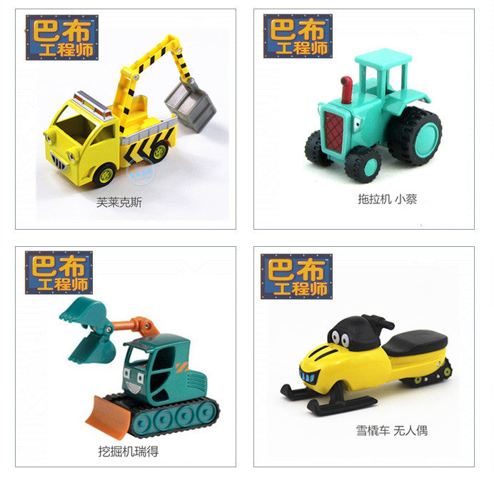 外贸卡通BOB巴布工程师 合金工程车 玩具车 精美儿童礼物,玩具/童车/益智/积木/模型,惯性/回力/滑行玩具,淘宝优惠券,粉丝福利购,淘宝优惠卷