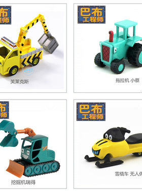 儿童卡通巴布工程师合金工程车