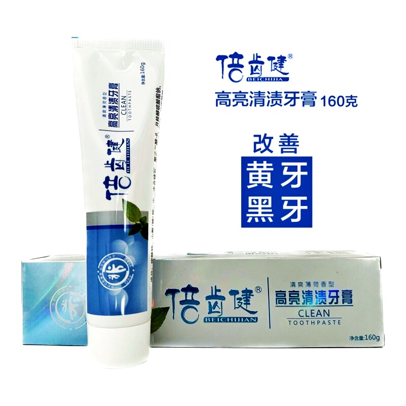 倍齿健亮白牙膏草本植物牙膏口腔牙膏