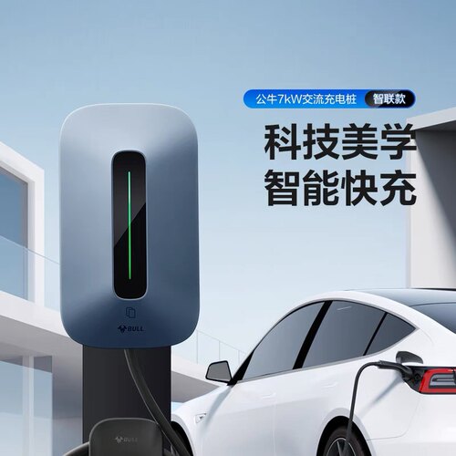 公牛特斯拉充电桩电动汽车通用家用新能源充电枪7/11/21kw充电器