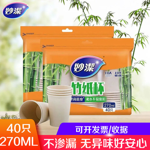 妙洁40只本色无味无印刷
