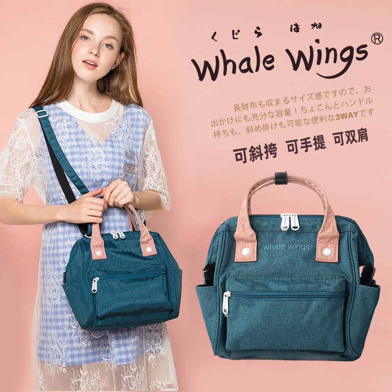 whalewings斜挎包单双肩宝妈妈ins女包时尚多功能手提通勤短途包