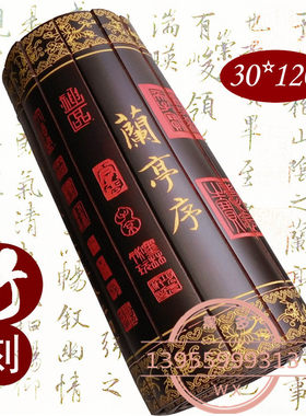 刻字空白兰亭序竹简书竹雕刻字画书房礼物家居挂饰名字毕业牌匾
