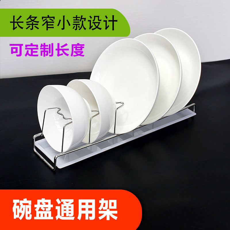 小号短款窄碗盘架带水盘图片
