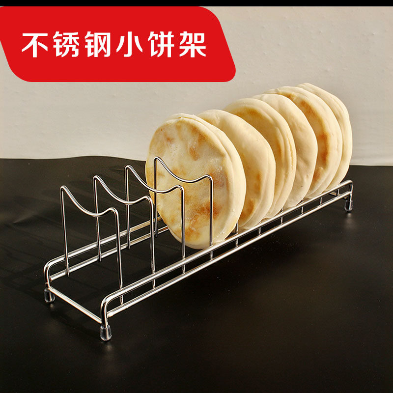 小饼架沥油放锅上鲜肉饼滤油置物架摆摊白馍夜宵摊南瓜饼菜饼304