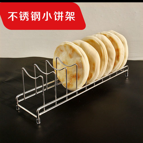 新品鲜肉饼韭菜盒子304不锈钢
