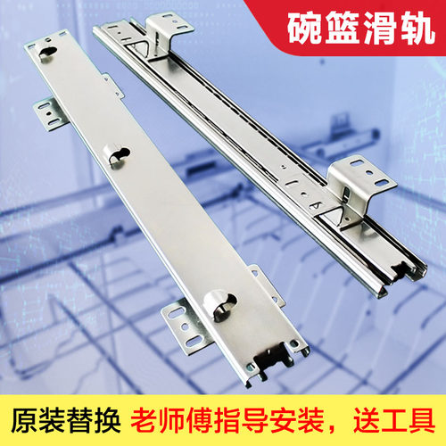 老式碗篮滑轨加厚挂钩式导轨