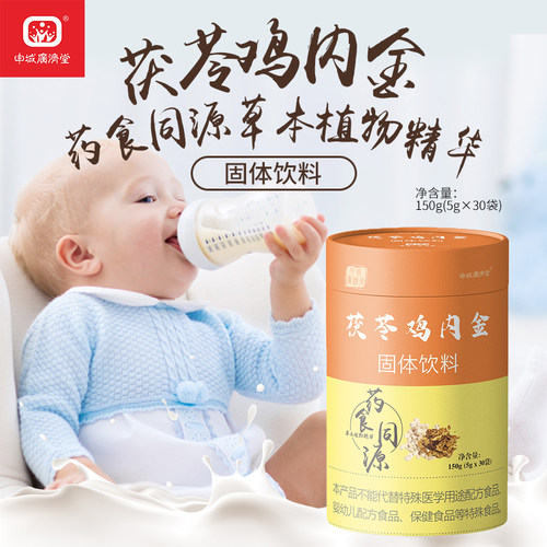 申城广济堂茯苓鸡内金脾胃不好加