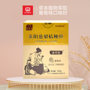 申城广济堂莱阳慈梨桔梗膏