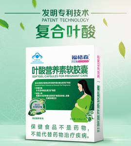 福格森备孕孕期叶酸营养素