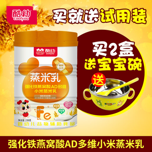 婴幼儿米乳钙铁锌加强