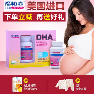 福格森藻油DHA软胶囊孕妇宝宝DHA美国原装 进口60粒