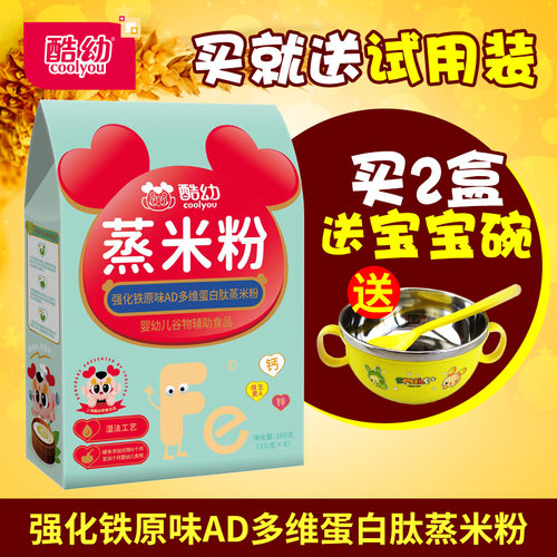 酷幼果蔬多维婴幼儿米粉