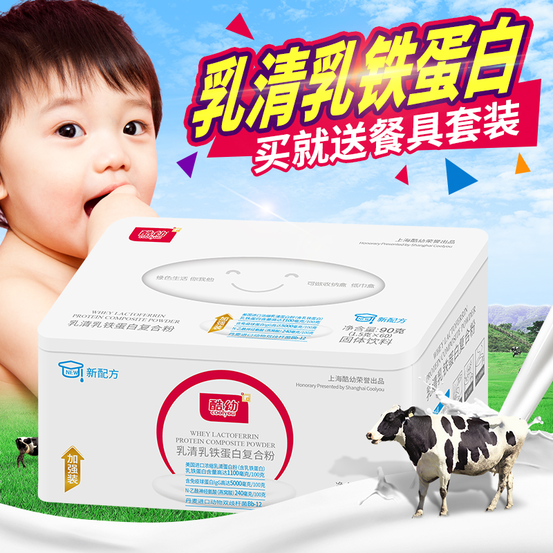 酷幼乳清乳铁蛋白粉60袋/盒