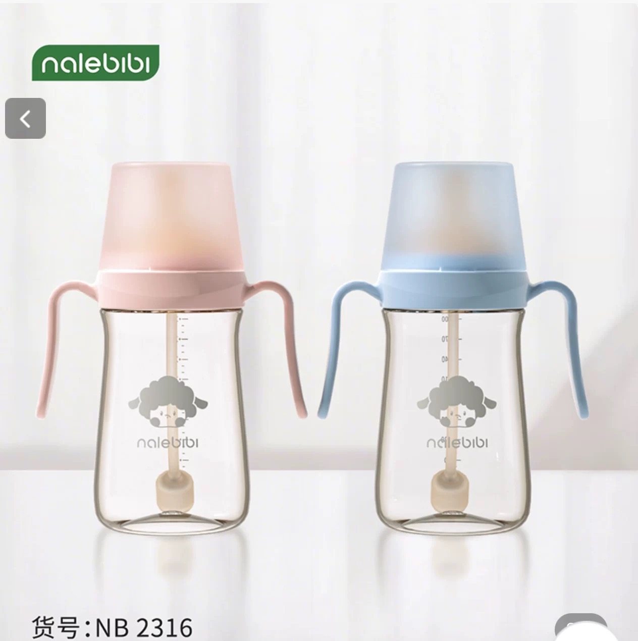 那乐比比ppsu婴幼儿学饮杯300ml