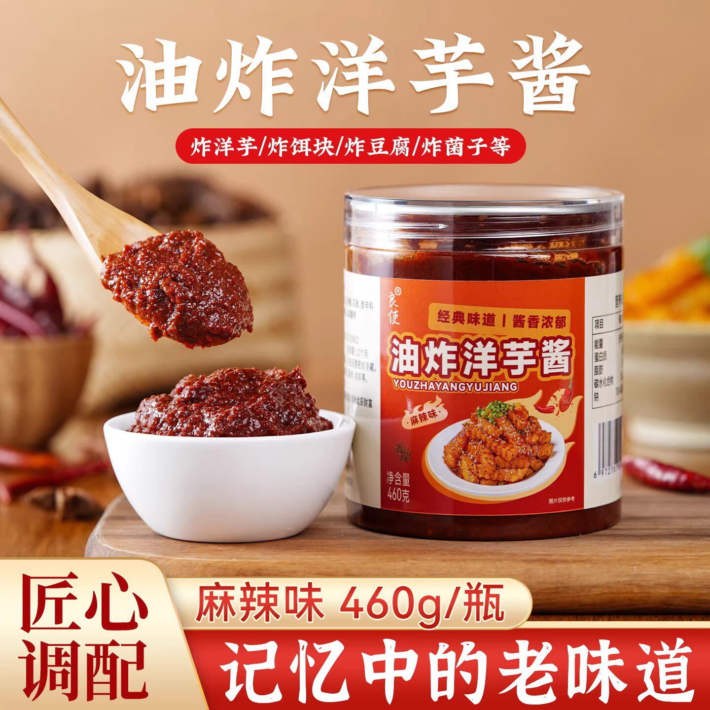 陆良特色酱料云南油炸洋芋酱水自调油炸土豆饼酱水洋芋酱香辣甜辣