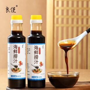 海鲜捞汁调料旗舰店网红凉拌即食鲜料汁捞汁海鲜调料小捞汁