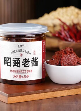 昭通酱云南特产商用豆瓣酱邵通老酱饵块炒菜米线帽子调味大酱