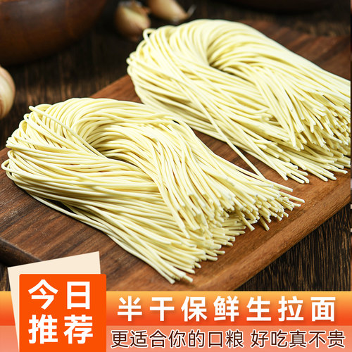 拉面面条鲜面细面小袋装