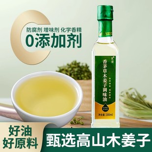 香茅草木姜子油正宗木姜油云南贵州四川特产木姜子去腥除膻增香