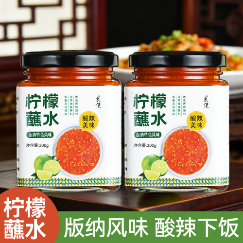 泰式酸辣酱 傣味 调料酸辣汁西双版纳柠檬蘸水烧烤海鲜蘸料辣椒酱