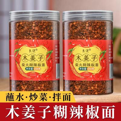贵州辣椒面蘸料木姜子糊辣椒面