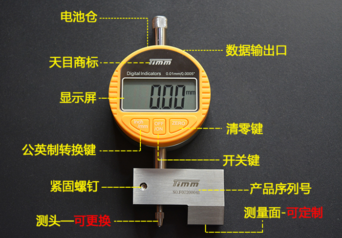 天目牌 数显面差表 电子面差规/仪 汽车钣金高低阶差段差断差规