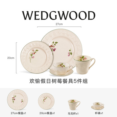 WEDGWOOD威基伍德陶瓷单人食
