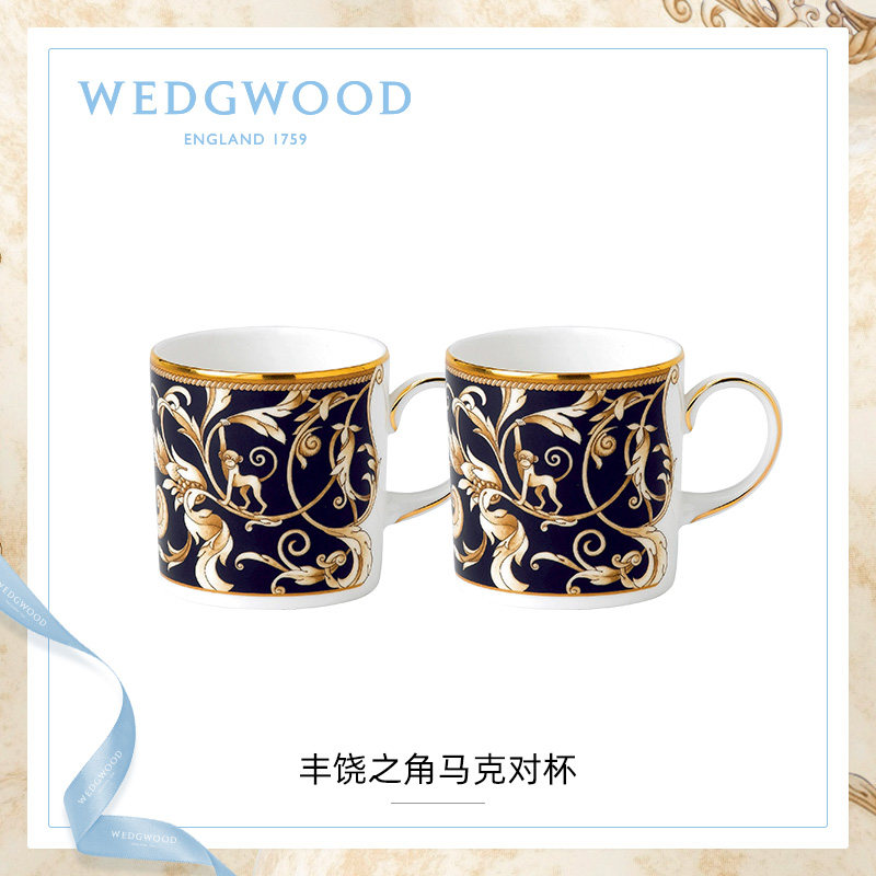 WEDGWOOD威基伍德丰饶之角马克对杯骨瓷马克杯水杯欧式一对杯子