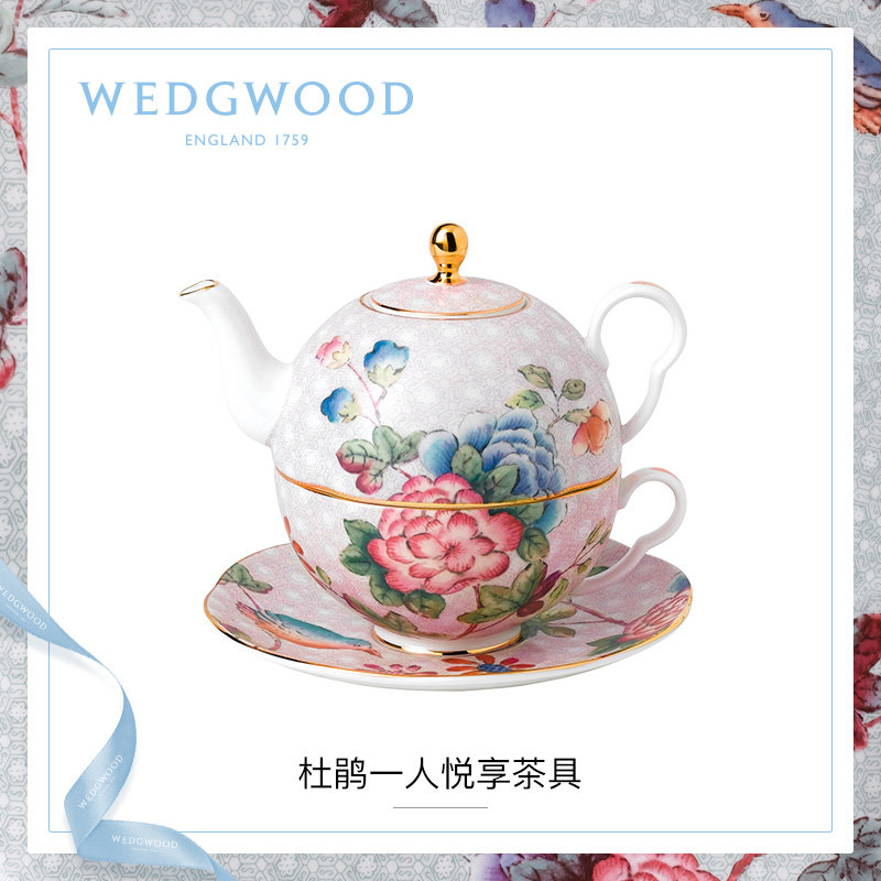 WEDGWOOD威基伍德杜鹃一人悦享茶具三件组套装骨瓷茶壶茶杯茶碟