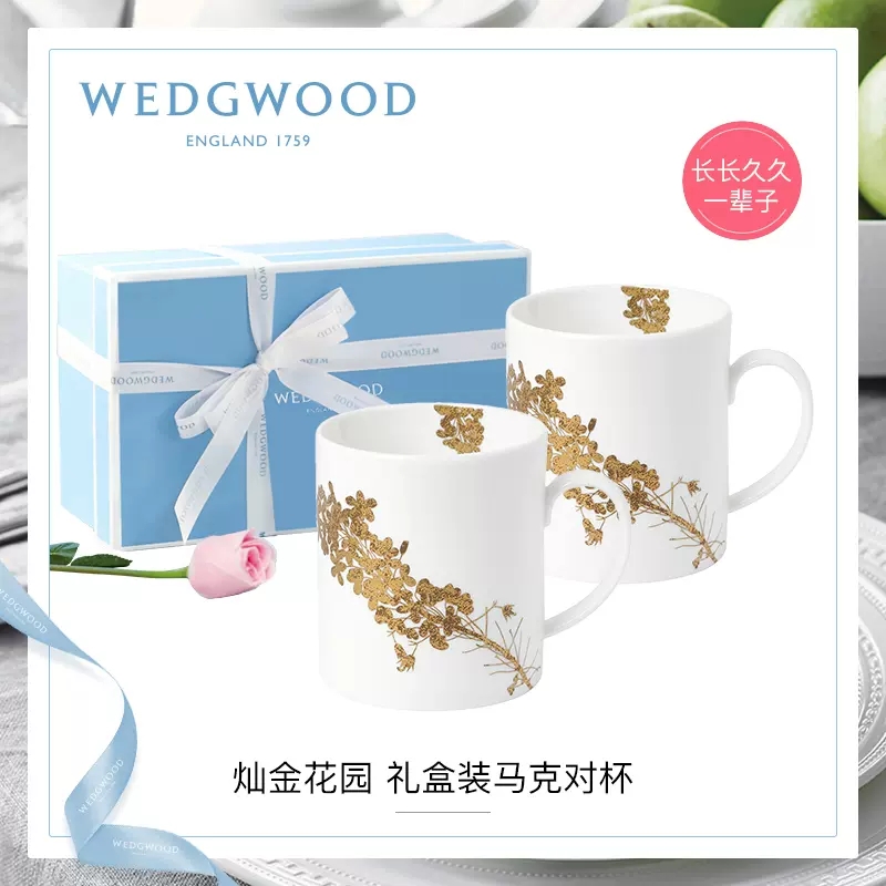 WEDGWOOD威基伍德王薇薇VeraWang灿金花园骨瓷马克杯复古杯子茶杯 餐饮具 马克杯 原图主图