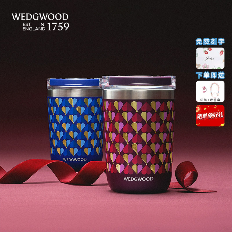 七夕礼物 WEDGWOOD威基伍德臻爱保温保冷杯咖情侣对杯免费刻字