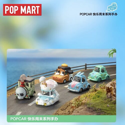 POPMART泡泡玛特 POPCAR快乐周末系列手办盲盒可爱卡通玩具送礼物