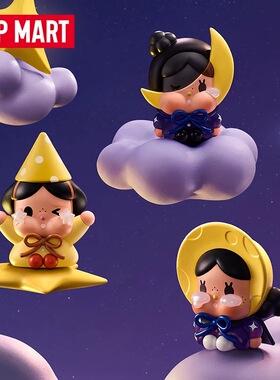 POPMART泡泡玛特哭娃CRYBABY出走的月亮坐坐系列迷你手办盲盒摆件