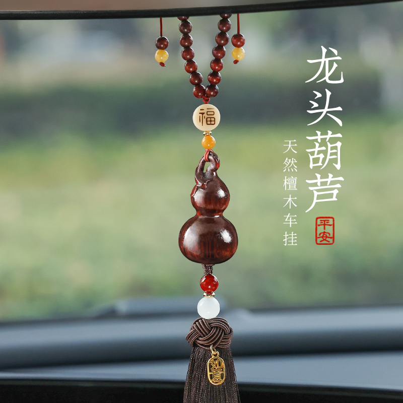 天然檀木龙头葫芦生肖本命年属蛇年汽车挂件饰品吊坠平安挂饰新款
