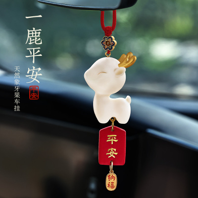 一路平安小鹿汽车挂件汽车内饰品挂饰车载挂坠男女高档后视镜吊坠