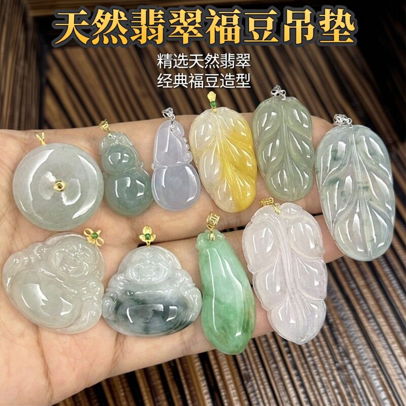 18k金冰种佛公翡翠挂件叶子吊坠福豆葫芦福瓜平安扣时尚饰品