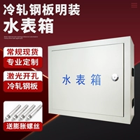 2 户 水表箱 自 专用 防锈 明装防冻水表箱 500*400*150 мм