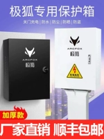 [Утолщенный производитель прямых продаж] Подходит для защитной коробки Arcfox Alpha Новая энергетическая зарядка