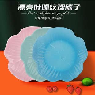 叶脉纹理花瓣水果碟耐摔安全零食碟水果碟水果盘饭店酒店家用骨碟