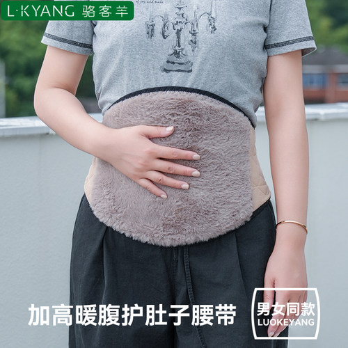 护肚子保暖神器护腰带