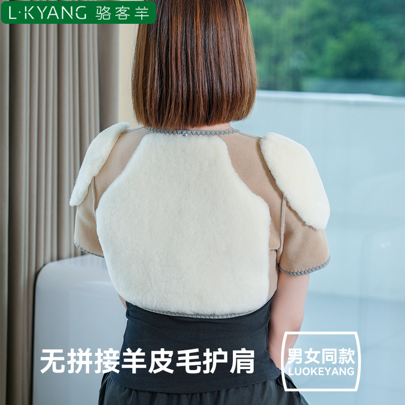 无拼接羊皮毛男女保暖护肩