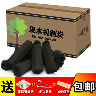 烧烤碳易燃炭环保炭果木炭无烟碳耐烧炭机制木炭烧烤炉木炭烤火炭