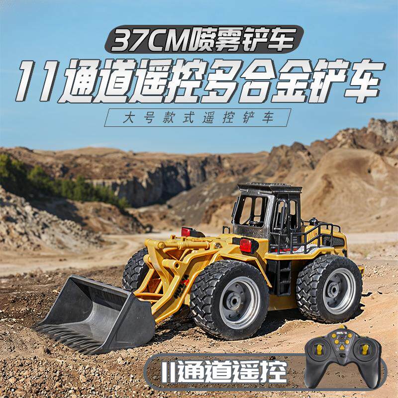 遥控工程车推土机铲车儿童玩具