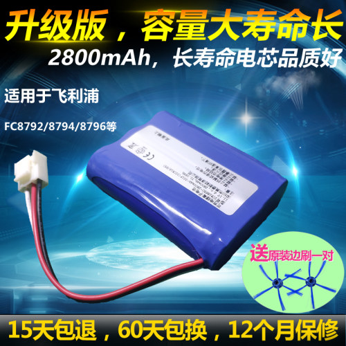 适用飞利浦扫地机器人电池11.1V锂电池FC8792/82 8794 8796配件