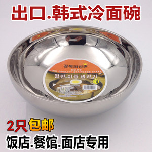 不锈钢冷面碗韩式碗螺丝粉拌饭碗