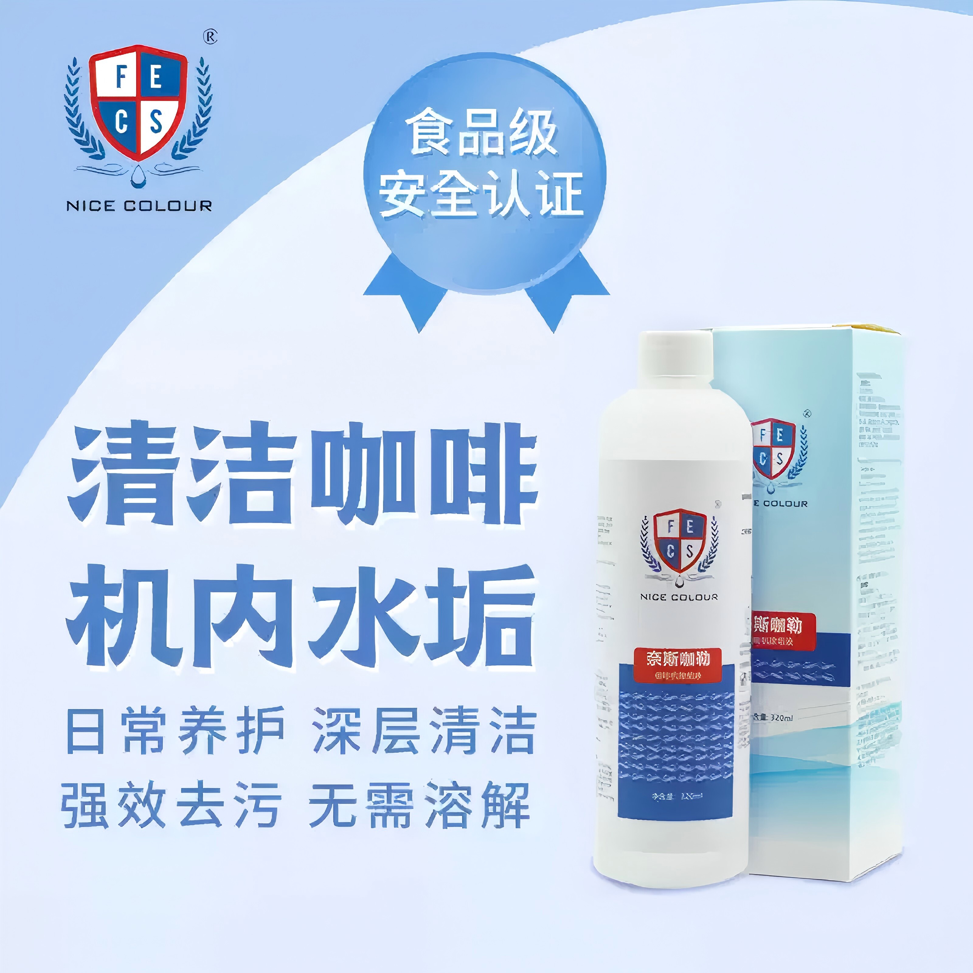 奈斯咖勒咖啡机除垢液320ml