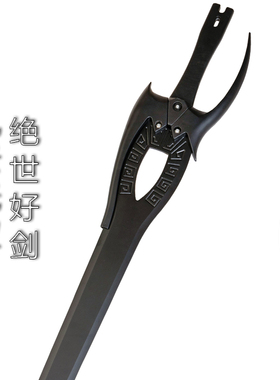 绝世好剑风云无双剑COS道具剑黑色金属cosplay配件角色扮演未开刃