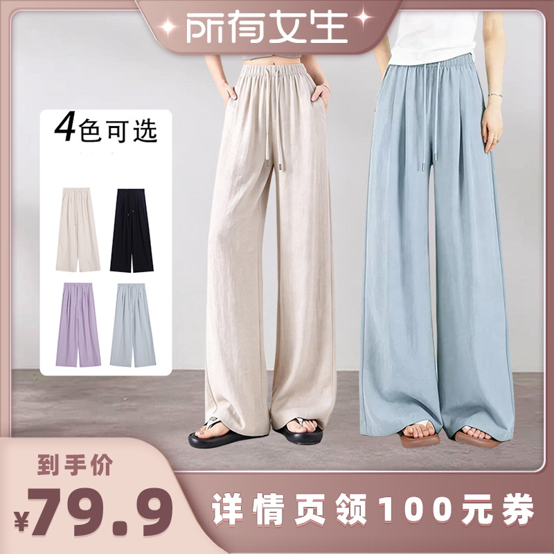 【所有女生直播间】唯夕念高腰抽绳慵懒休闲长裤