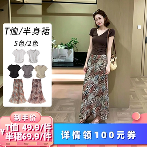 【所有女生的衣橱直播间】唯夕念V领收腰短袖t恤/高级感豹纹半裙